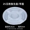 Bandeja Fria Descartável para Sashimi Grau Alimentício Cinco Compartimentos Bandeja de Frutas e Oleaginosas Comida Braiseada Lanches para Levar Frutas Bandeja Japonesa Sashimi