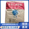 PVC Mongolia Interior Tianhu Sg-8 Piedra Solitaria Polvo de Resina de Polivinilo Minería Zhonggu