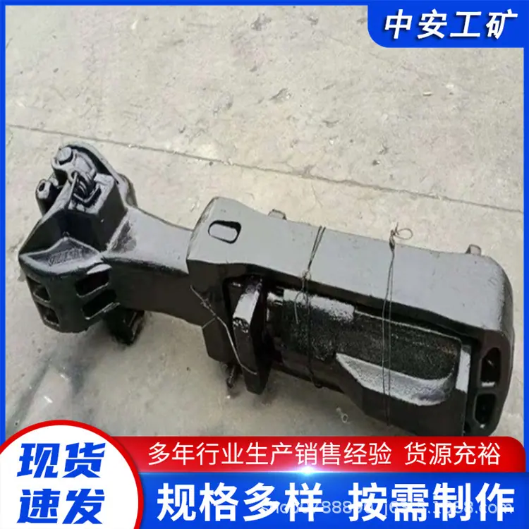 13号车钩1