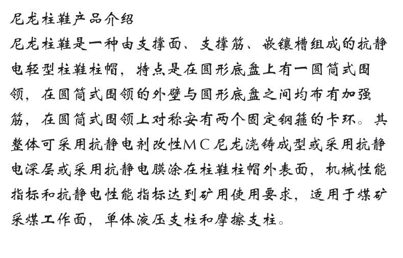 柱鞋2_2@凡科快图