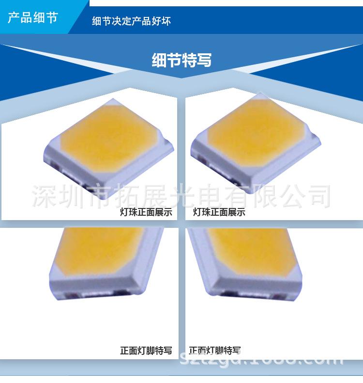 2835白灯_05.jpg