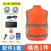 Colete com ar-condicionado e faixas refletivas para comércio exterior, colete com ventilador resistente ao calor para homens, vestuário de resfriamento para canteiro de obras e trabalhadores de saneamento, vestuário de trabalho para mulheres