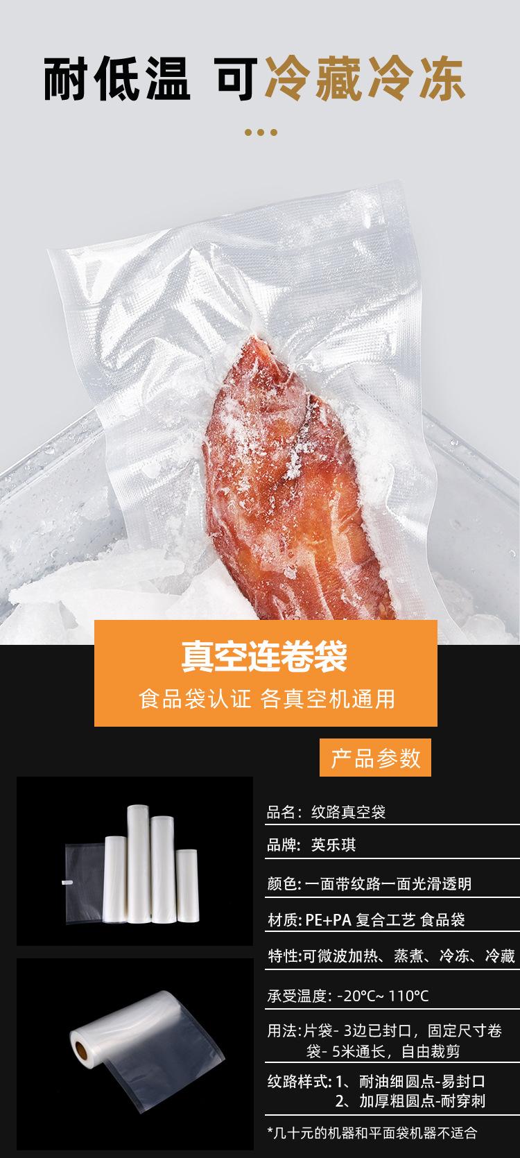 英乐琪真空连卷袋详情页_05.jpg