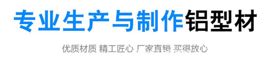 专业铝材.jpg