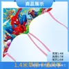 Cometa Weifang 1.4m Estilo Nuevo Caricatura de Pradera Cometa al por Mayor Fácil de Volar con Brisa Ligera Kit de Cometa de Cuadros con Cola Larga para Niños