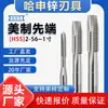 Machuelo para Agujero Ciego de Aluminio con Punta de Tornillo Hecho en América 2-56 4-40 5-40 6-32 8-32 10-32 Roscado