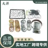 Adecuado para Toyota A340E A340F transmisión automática 30-40L kit grande de reconstrucción piezas de transmisión