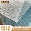 Atacado do Fabricante Malha de Poliéster com Malha Warp-Knit em Formato de Diamante para Cortinas de Porta, Mosquiteiros, Bolsas, Tecido Xadrez Elástico de Tricô e Acessórios