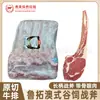 Bife Tomahawk Lutuo Estilo Australiano Alimentado com Grãos, Costela Inteira com Osso, Carne Marmorizada, Churrasco Estilo Ocidental, Atacado Comercial