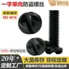 Tornillos de Máquina Antirrobo Negros Unidireccionales Hechos a Medida, Tornillos de Máquina de Acero al Carbono con Ranura S, Tornillos de Seguridad de Forma Especial para Girar a Mano