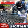Rejilla de Acero Inoxidable, Rejilla de Acero Galvanizado, Plataforma de Rejilla Galvanizada en Caliente, Rejilla de Escalón Fotovoltaico de Inspección, Tapa de Drenaje de Piso
