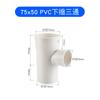 Tubería de drenaje de PVC 50/75/110, te interior con te reductora exterior, te oblicua con estrangulamiento de 50, te tipo T
