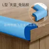 Nueva Cubierta Protectora Anticolisión Suave de Silicona sin Pegamento para Borde de Mesa del Hogar para Niños Tira Anticolisión Suave Venta al por Mayor