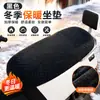 Nueva Funda Elástica Antiescaldado para Asiento de Vehículo Eléctrico Pedal de Coche a Batería Motocicleta Universal Protector Solar Verano Asiento Antideslizante