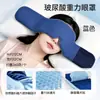 Tecnología Máscara de Ojos Gravity Deep Sleep para Aliviar la Fatiga Visual, Máscara de Ojos Gravity de Doble Cara con Bloqueo de Luz y Micro-Presión para Dormir