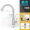 Grifo Frío Único Grifo para Lavabo de Verduras Acero Inoxidable 304 Grifo de Cocina Lavabo Lavabo de Verduras Grifo Totalmente de Cobre