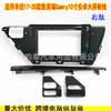 Adecuado para Toyota Camry 17-20 Android navegación superficie marco pantalla grande variedad manga marco modificación panel péptido derecho