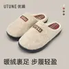 Pantufas de algodão de alta qualidade para mulheres, outono e inverno, forradas com pelúcia, quentes, bico fechado, sola grossa, antiderrapante, simples, para casa, interior, casais, sola macia, homens