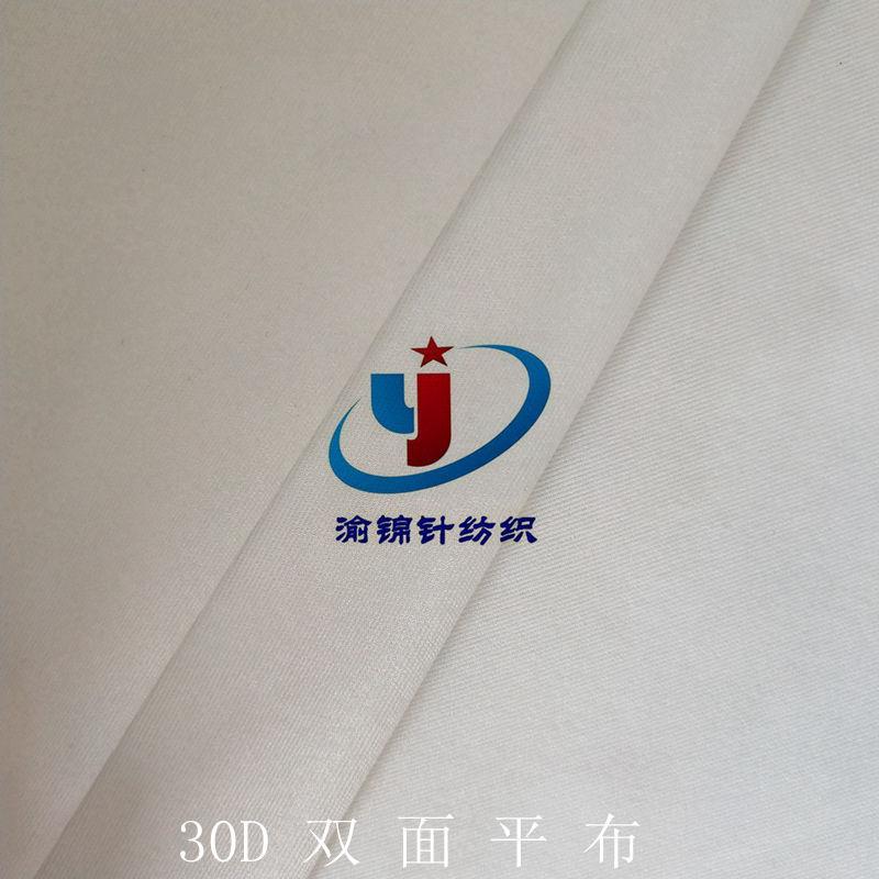 30D双面布 (33)