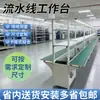 Banco de Trabajo para Línea de Ensamblaje de Taller, Ensamblaje de Línea de Producción Automatizada con Perfiles de Aluminio, Mesa Transportadora de Banda de Banda para Línea de Ensamblaje