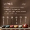 Patrimonio Cultural Inmaterial Kintsugi Juego de Té de Arcilla Zisha Regalo para Personas Mayores Líderes Regalo de Inauguración de Casa Museo del Palacio Souvenir Cultural y Creativo Personalización