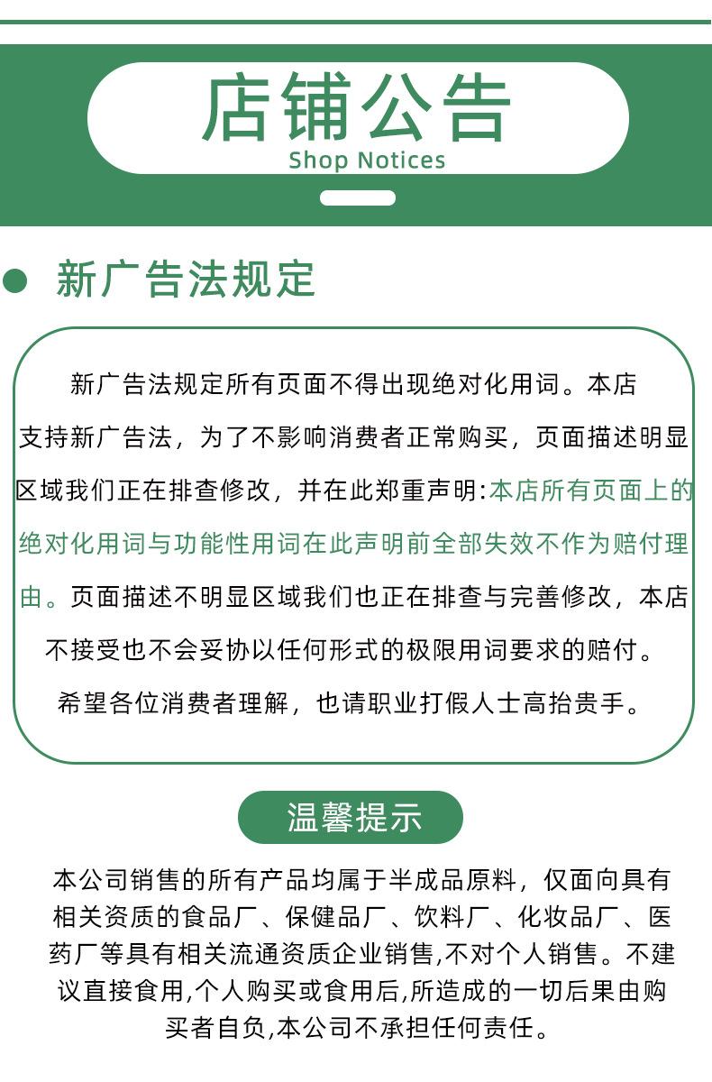 店铺公告.png