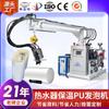 Fabricante de equipos de espumado de poliuretano para calentadores de agua Frett de Guangdong, pequeña máquina de espumado de alta presión de PU.