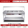 Mesa Calentadora de Comida Rápida Cubierta de Cristal Comercial Calefacción Carrito de Comida Rápida de Restaurante Plato de Servicio Piscina de Sopa Temperatura Constante Ahorro de Energía Mesa Calentadora para Servir Comida