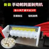Pelar Huevos de Codorniz Máquina Peladora de Huevos de Codorniz Eliminación Automática de Cáscara Pelador de Huevos Máquina Peladora Pequeña Comercial