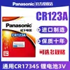 Bateria de lítio Panasonic CR123A CR17345 câmera câmera medidor hidrômetro bateria de lítio 3V