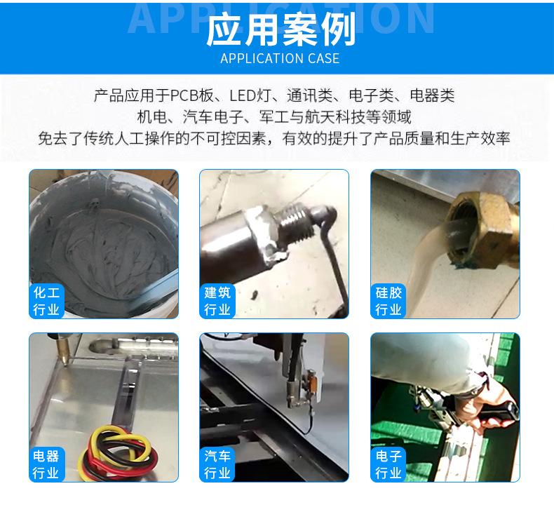 万航打胶机G201详情5