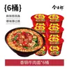 Fideos Picantes para Hot Pot Caja de 12 Paquetes de Fideos Instantáneos Fideos Instantáneos Auténticos de Res Picante Cubo de Fideos para Snack Nocturno