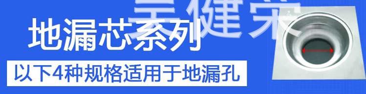 地漏芯标ＮＥＷ.jpg