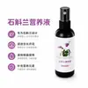 [Novos Brotos] Solução Nutritiva para Orquídea Dendrobium, Fertilizante Especial para Dendrobium, Enraizamento e Promoção de Mudas, Fertilizante para Flores de Vaso