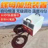 Dispositivo de Aquecimento de Porcas por Indução Magnética com Controle Automático de Temperatura e Alto Grau de Isolamento para Porcas de Turbina a Vapor