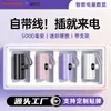 Carga de Emergencia Transfronteriza Inalámbrica Cápsula Power Bank Mini Compacto Portátil Carga Rápida Suministro de Energía Móvil Logo Impreso