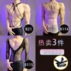 Lobe Lencería Sexy para Hombre Medias de Red Body Calado Lencería Juguetona Nuevo Modelo 2026 Artículo Caliente de Celebridad de Internet