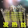 Accesorios para máquina selladora de marcos de aluminio Gancho de tracción de cobre Pedal Operado por pedal Base aislante Cable calefactor PFS Soporte para cable calefactor Elemento calefactor Conector de cobre