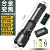 Linterna de Mano Potente P70 Exclusiva Transfronteriza P50 Recargable por USB Enfoque Telescópico Ultra Brillante Largo Alcance Aleación de Aluminio