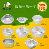 Bolo Pequeno Assado, Ovo, Tartelete de Ovo em Formato de Coração, Tigela Redonda Pequena, Tigela Descartável de Folha de Alumínio, Novo Produto Chinês