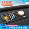 Tapete antiderrapante para painel de instrumentos de carro, suporte multifuncional para celular e navegação de carro, placa de estacionamento temporário, tapete de armazenamento para console central