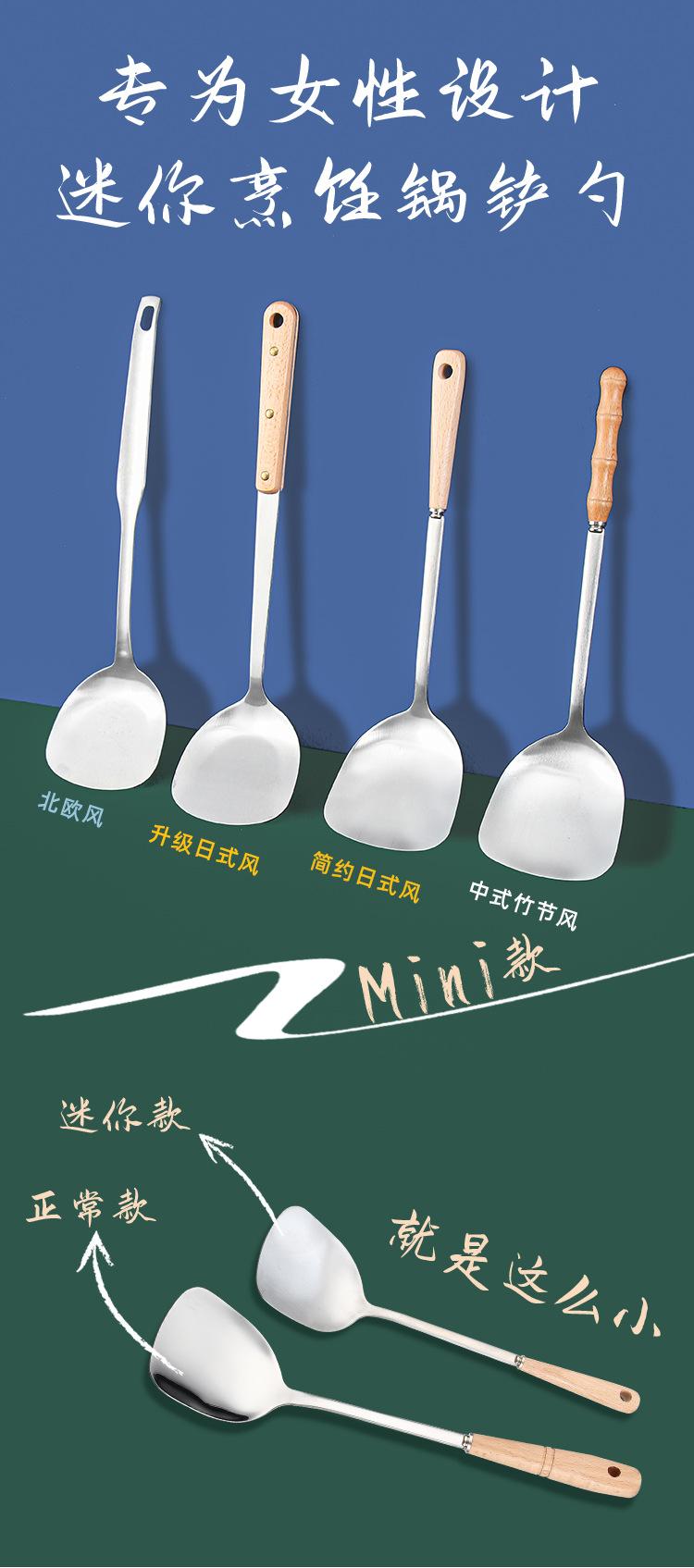迷你铲勺_01