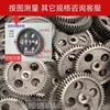 Colección Completa de Accesorios de Engranajes para Máquina de Pasta, Engranaje para Máquina de Pasta, Engranaje para Máquina de Pasta, 49 Dientes, 60 Dientes, 75 Dientes, 79 Dientes, 100 Dientes