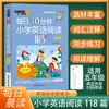 30 Minutos por Dia de Leitura em Inglês do Ensino Fundamental: 118 Artigos para Alunos do Terceiro, Quarto, Quinto e Sexto Ano Lerem Livros Extracurriculares, Edição Genuína