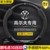 Aplicable a Cubierta de Volante para Volkswagen Golf 10-23 6/7/8pro Piel Sintética Rline Fibra de Carbono