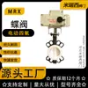 Válvula de Mariposa Lugged Eléctrica con Revestimiento de PTFE Compacta Interruptor Fabricante de Válvula de Mariposa de PTFE Hebei D971F-16C