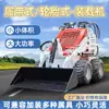 Fabricante Original Cargador Compacto de Orugas Bm380 Cargador Hidráulico de Descarga Frontal para Sitios de Construcción
