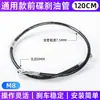 Adecuado para Taoling Yadi No. 9 Tubería de Aceite para Frenos de Disco de Vehículos Eléctricos Tubería de Aceite para Frenos Delanteros y Traseros de Motocicleta M8/10Mm
