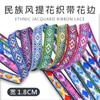 Cinta Jacquard Étnica 1.8cm Cinta para Equipaje Hecho a Mano DIY Encaje Orilla de Ropa Accesorios Geométricos Tiras de Tela