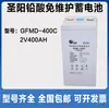 Shandong Shengyang Bateria GFMD-400C 2V400AH Comunicação UPS Energia EPS Sala de Computador Tela DC